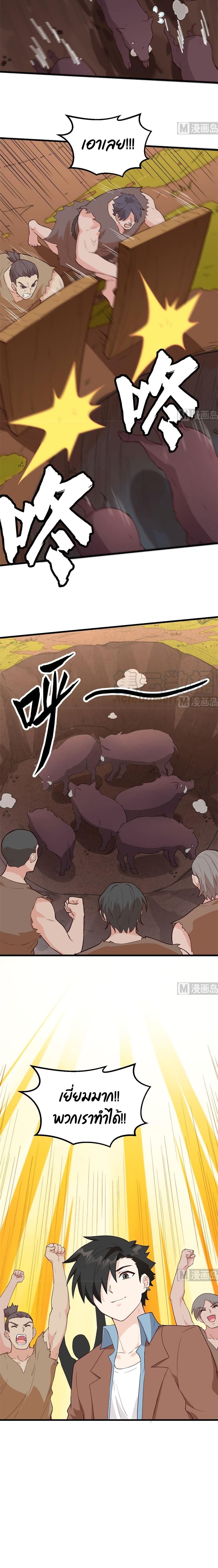 Survive on a Deserted Island with Beautiful Girls page 11