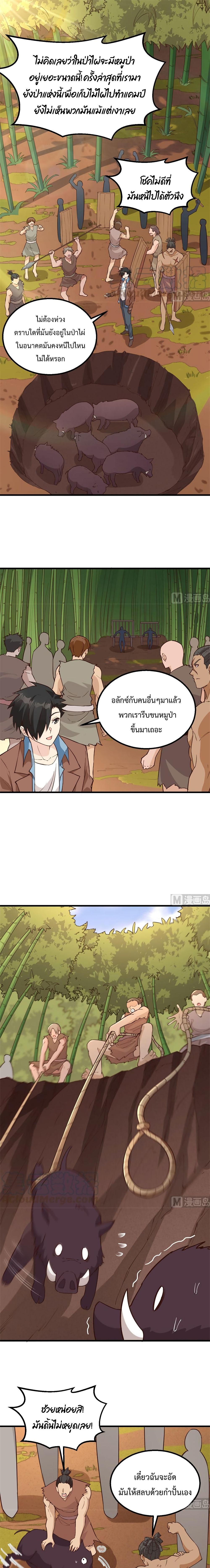 Survive on a Deserted Island with Beautiful Girls page 2