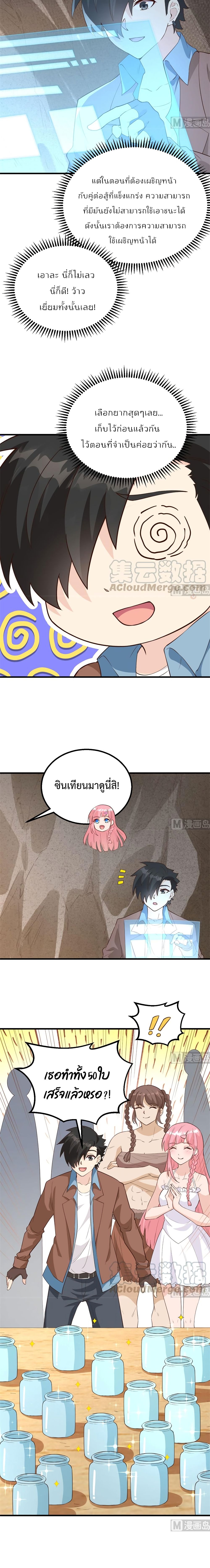 Survive on a Deserted Island with Beautiful Girls page 6