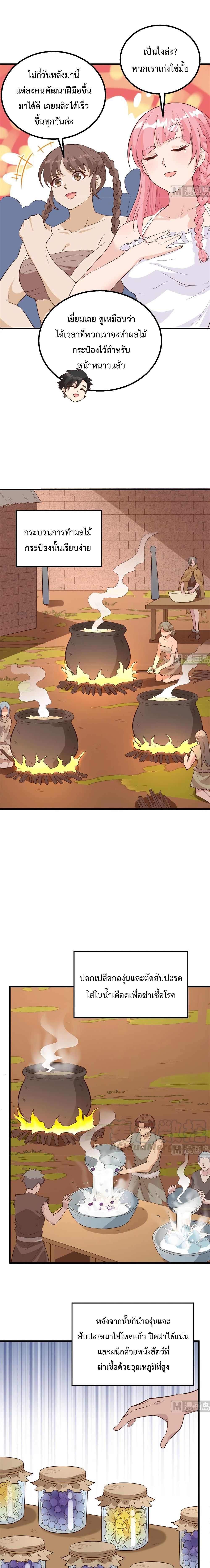 Survive on a Deserted Island with Beautiful Girls page 7