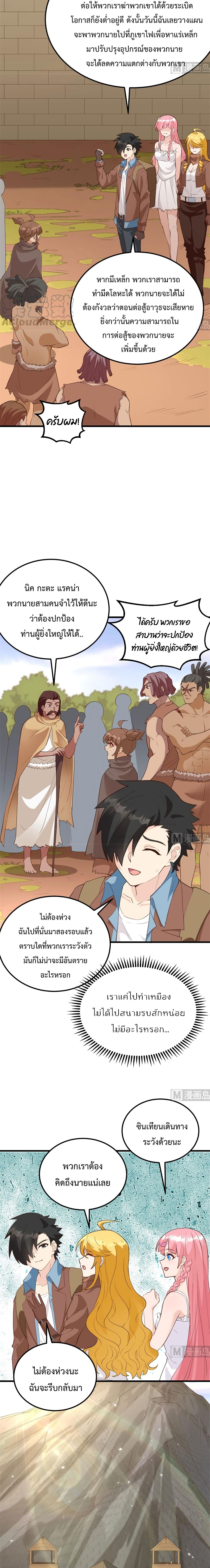 Survive on a Deserted Island with Beautiful Girls page 9