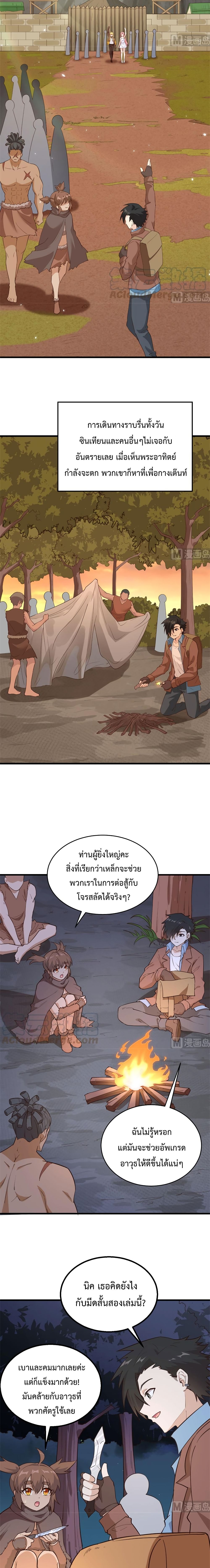 Survive on a Deserted Island with Beautiful Girls page 10