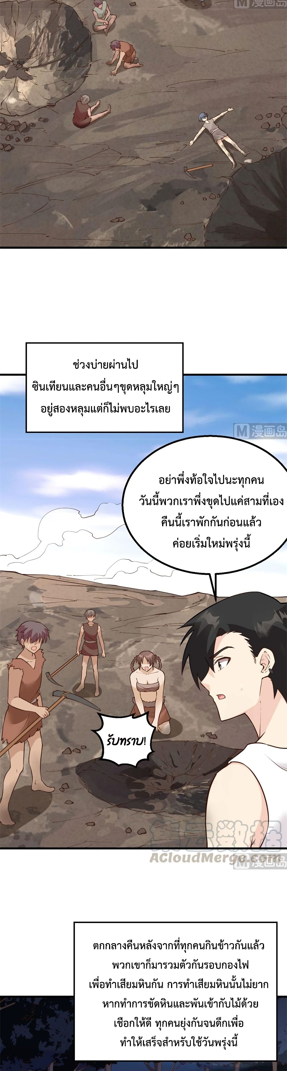 Survive on a Deserted Island with Beautiful Girls page 4
