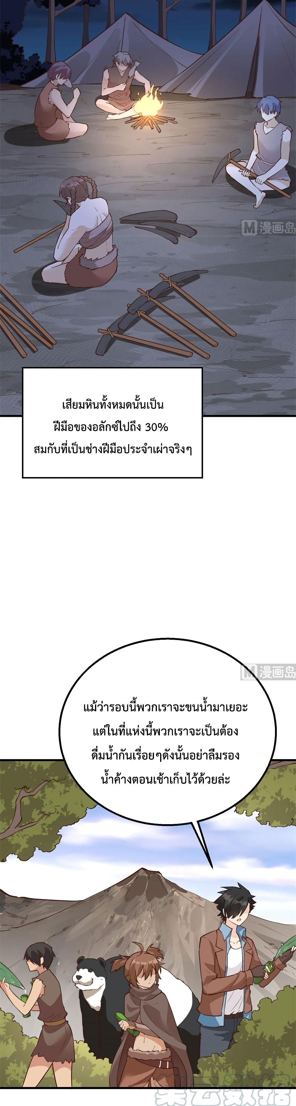 Survive on a Deserted Island with Beautiful Girls page 5
