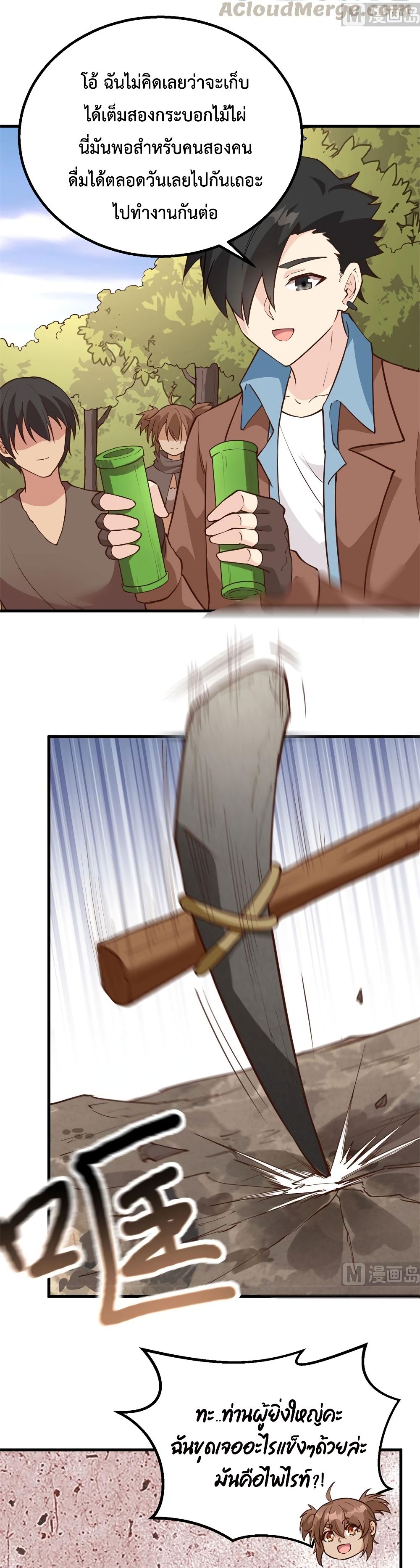 Survive on a Deserted Island with Beautiful Girls page 6