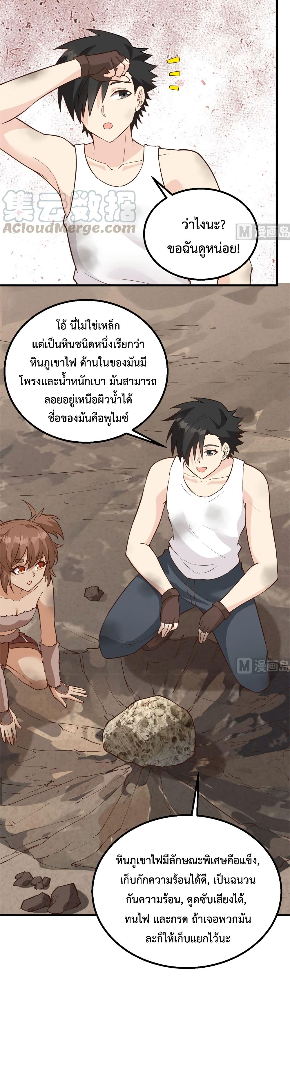 Survive on a Deserted Island with Beautiful Girls page 7