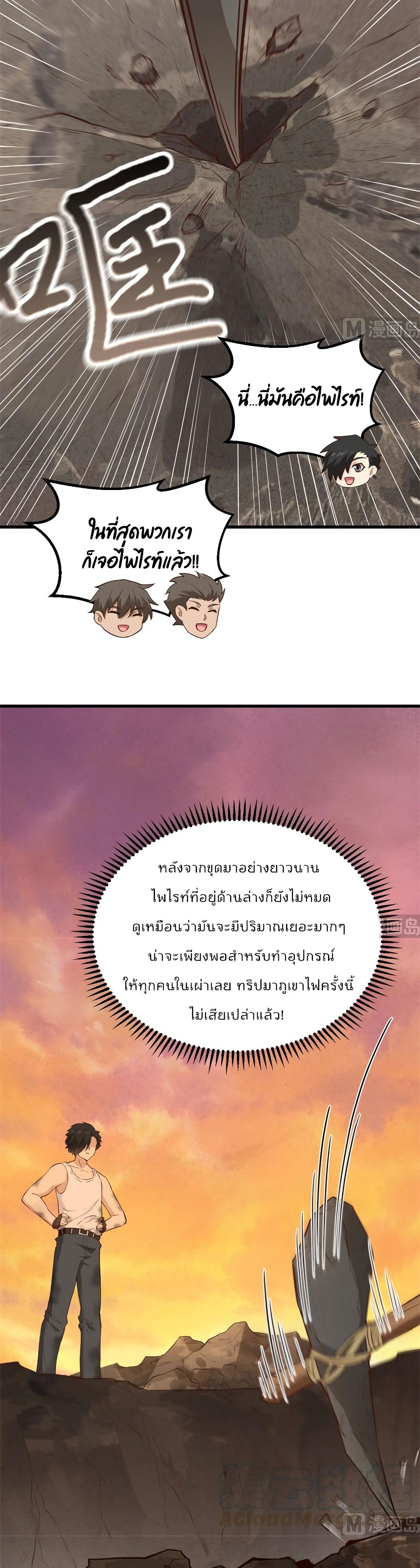 Survive on a Deserted Island with Beautiful Girls page 12