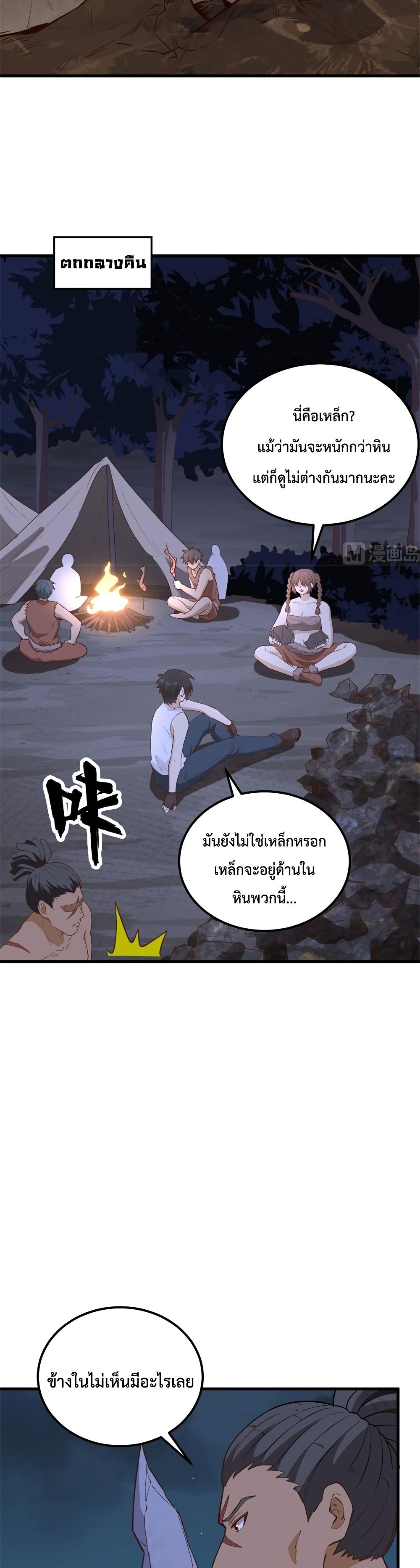 Survive on a Deserted Island with Beautiful Girls page 13