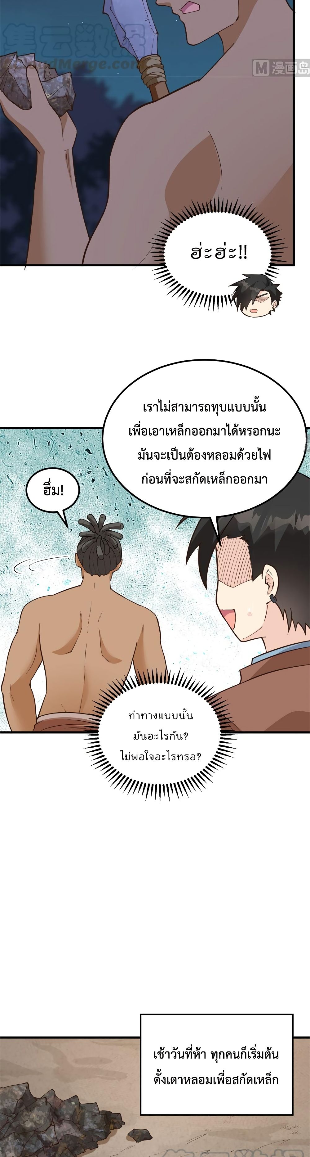 Survive on a Deserted Island with Beautiful Girls page 14