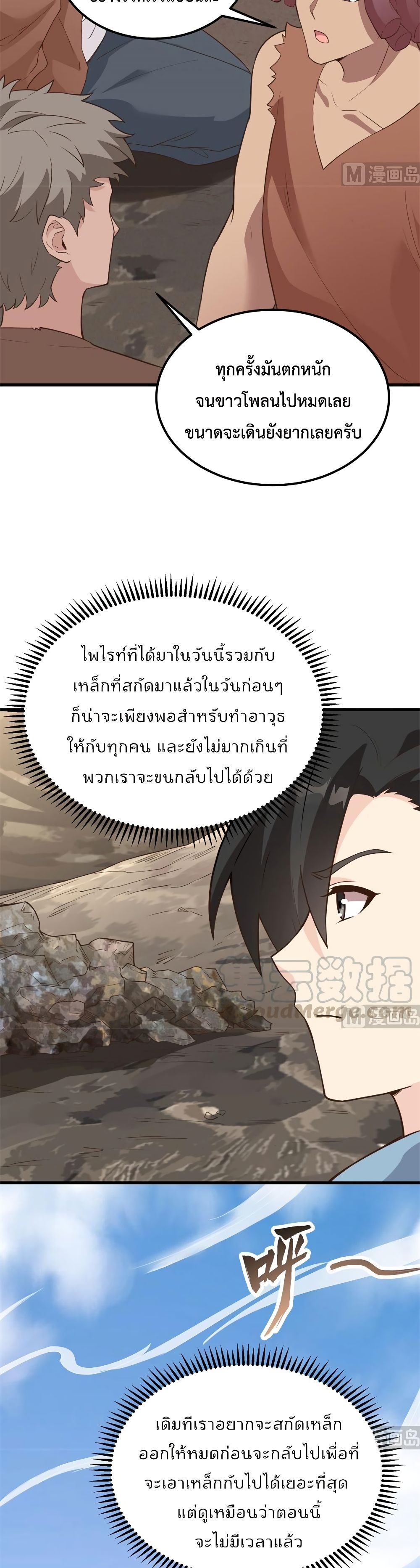 Survive on a Deserted Island with Beautiful Girls page 20