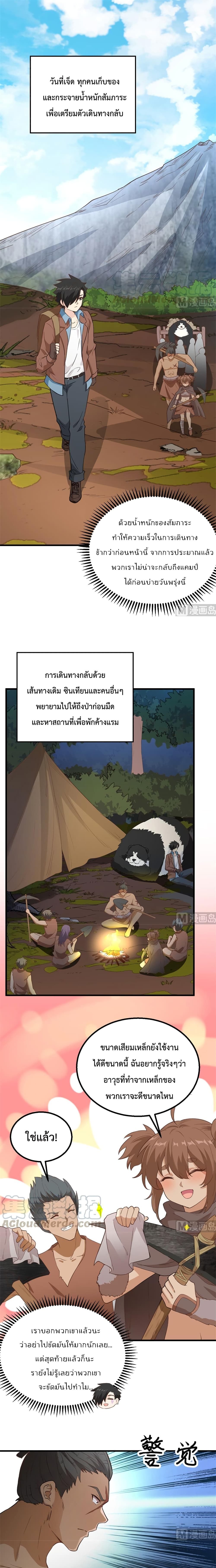 Survive on a Deserted Island with Beautiful Girls page 2