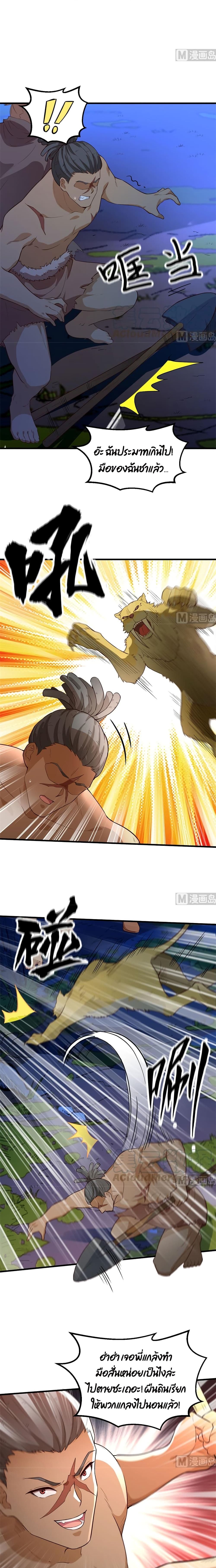 Survive on a Deserted Island with Beautiful Girls page 9