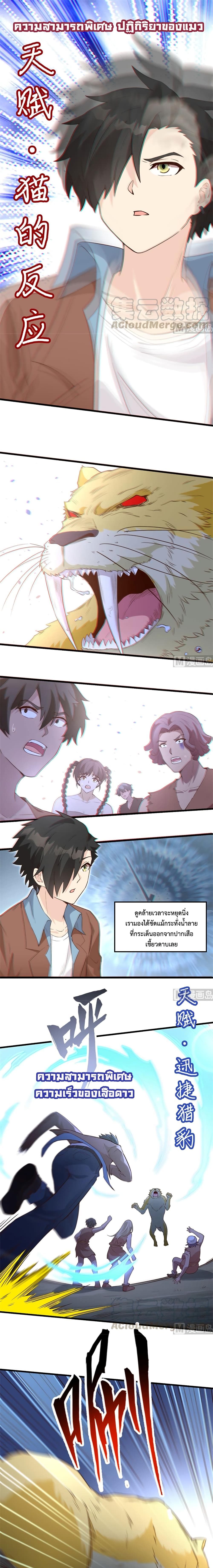 Survive on a Deserted Island with Beautiful Girls page 2