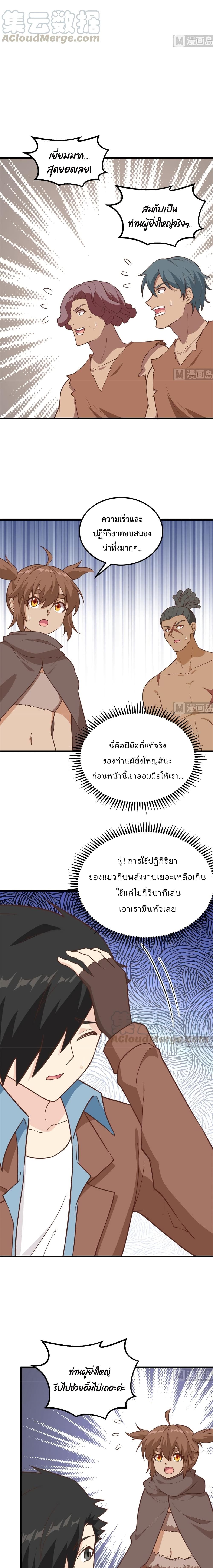 Survive on a Deserted Island with Beautiful Girls page 4