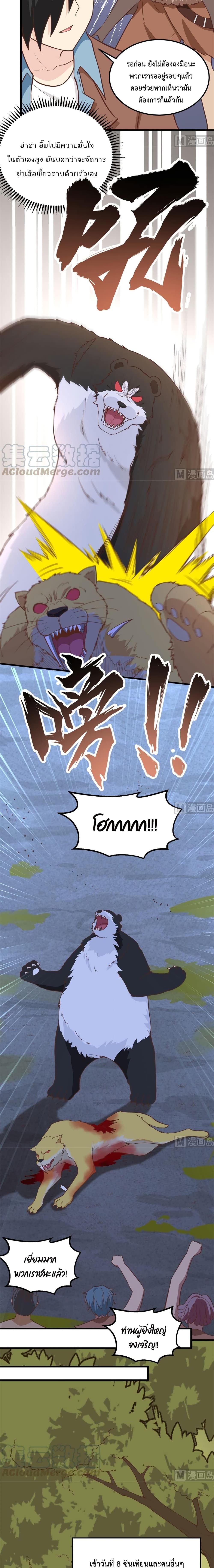 Survive on a Deserted Island with Beautiful Girls page 5