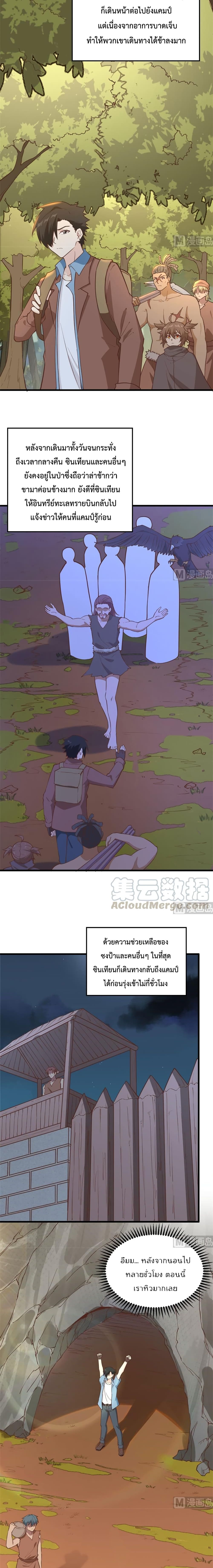 Survive on a Deserted Island with Beautiful Girls page 6
