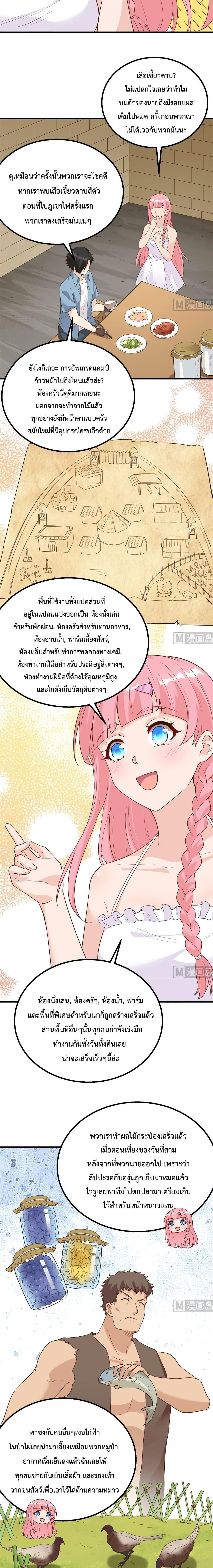 Survive on a Deserted Island with Beautiful Girls page 8