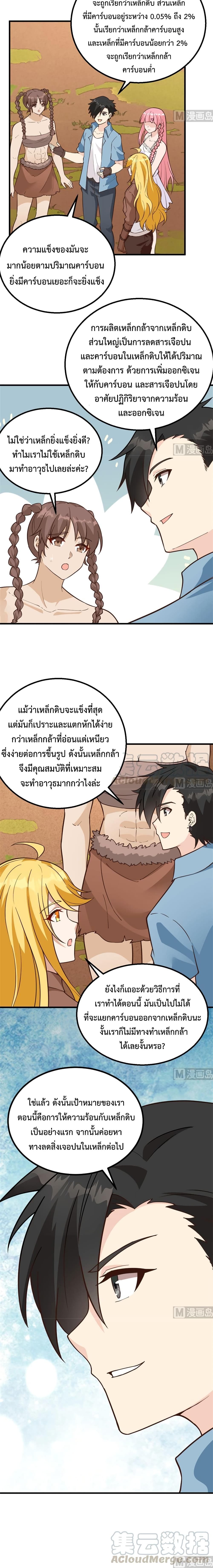 Survive on a Deserted Island with Beautiful Girls page 11