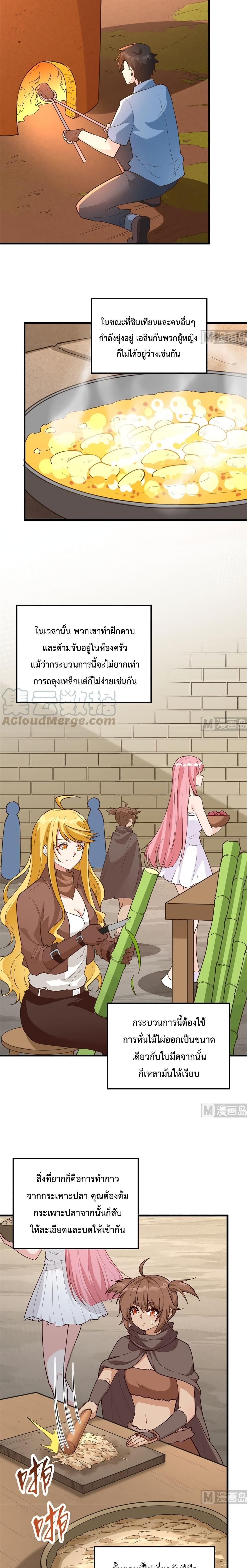 Survive on a Deserted Island with Beautiful Girls page 4
