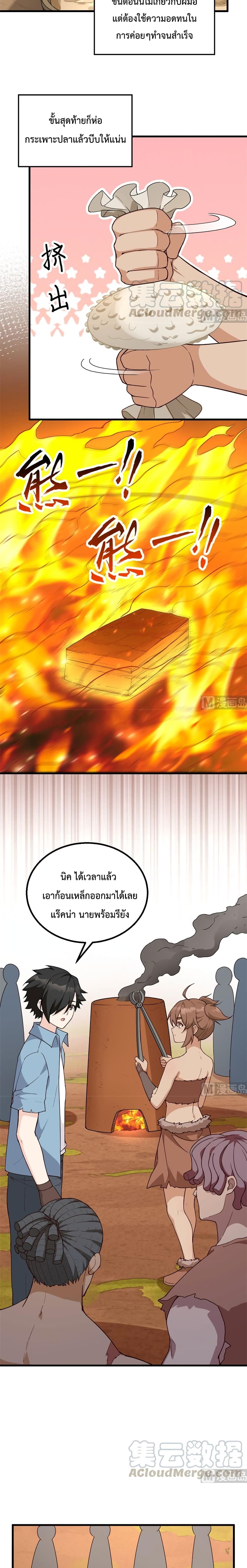 Survive on a Deserted Island with Beautiful Girls page 5