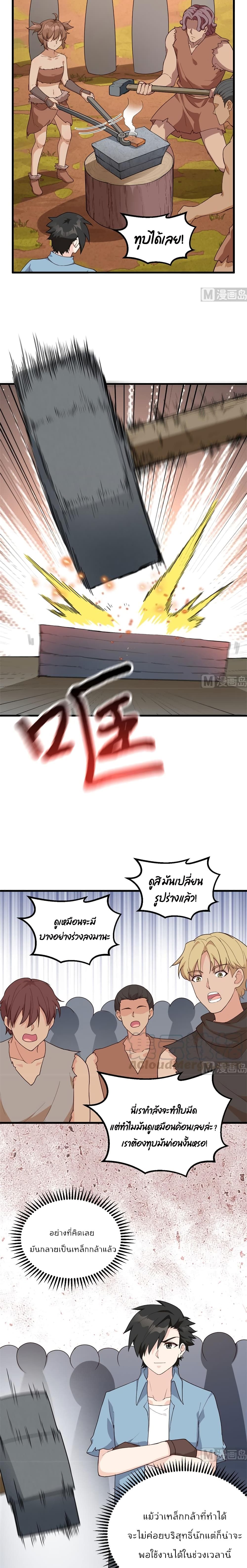 Survive on a Deserted Island with Beautiful Girls page 6