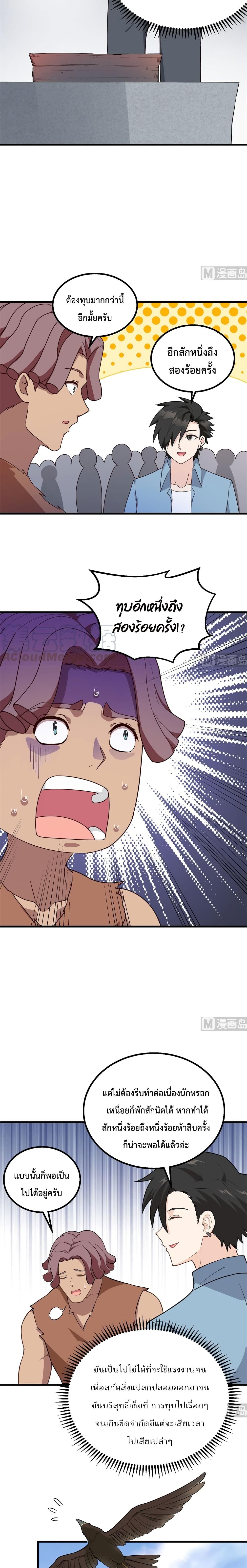 Survive on a Deserted Island with Beautiful Girls page 7