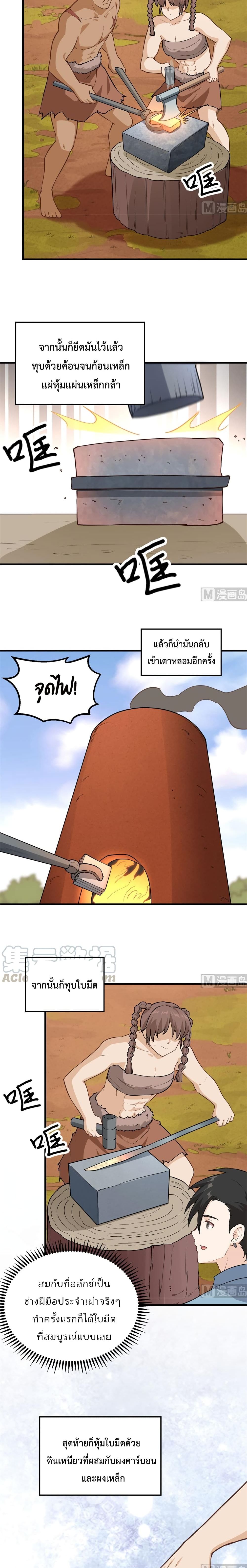 Survive on a Deserted Island with Beautiful Girls page 9