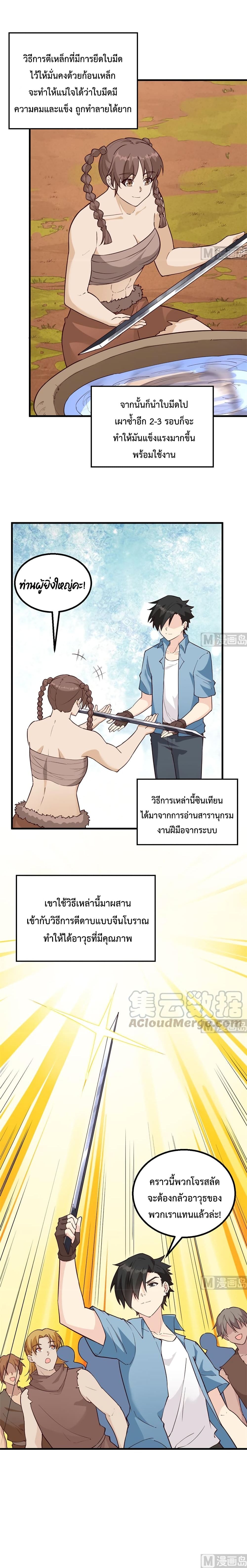 Survive on a Deserted Island with Beautiful Girls page 11
