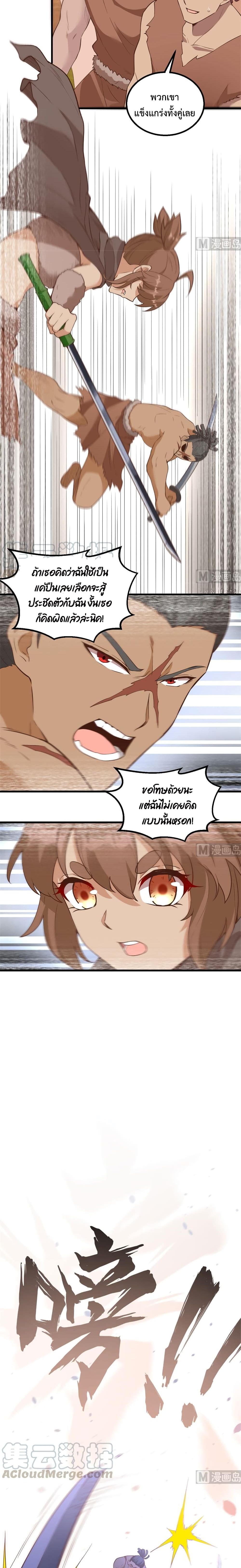 Survive on a Deserted Island with Beautiful Girls page 4