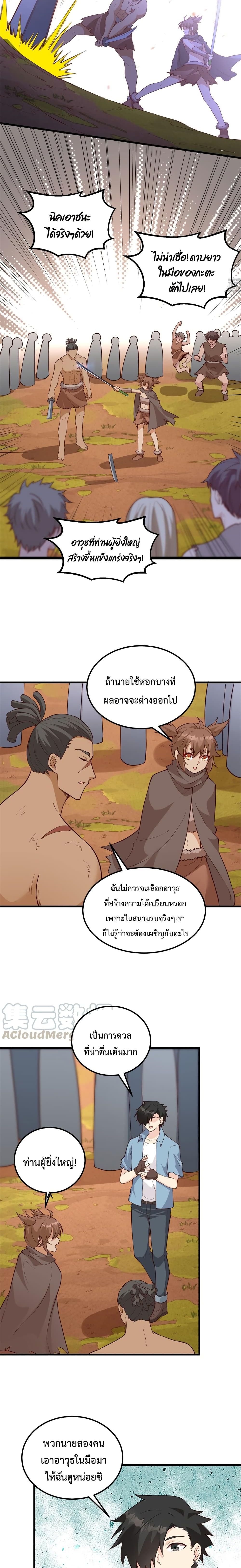 Survive on a Deserted Island with Beautiful Girls page 5