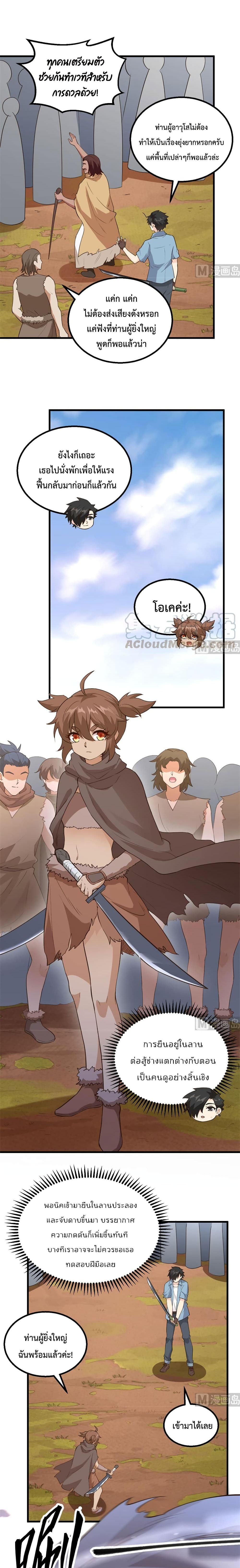 Survive on a Deserted Island with Beautiful Girls page 8