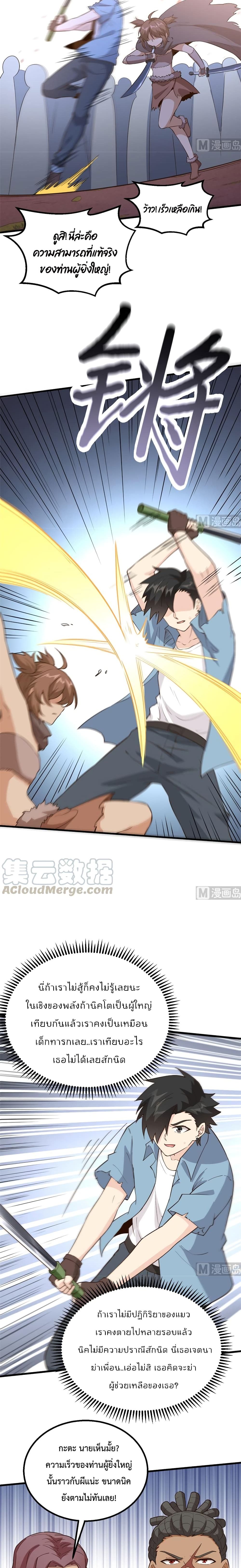 Survive on a Deserted Island with Beautiful Girls page 10