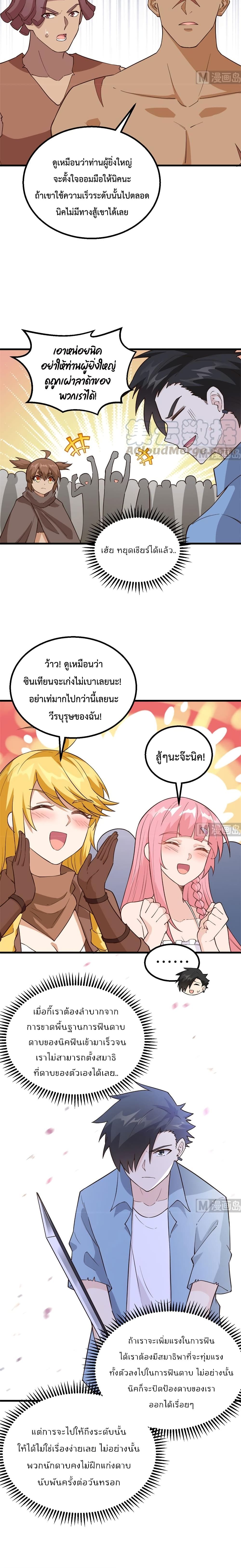 Survive on a Deserted Island with Beautiful Girls page 11