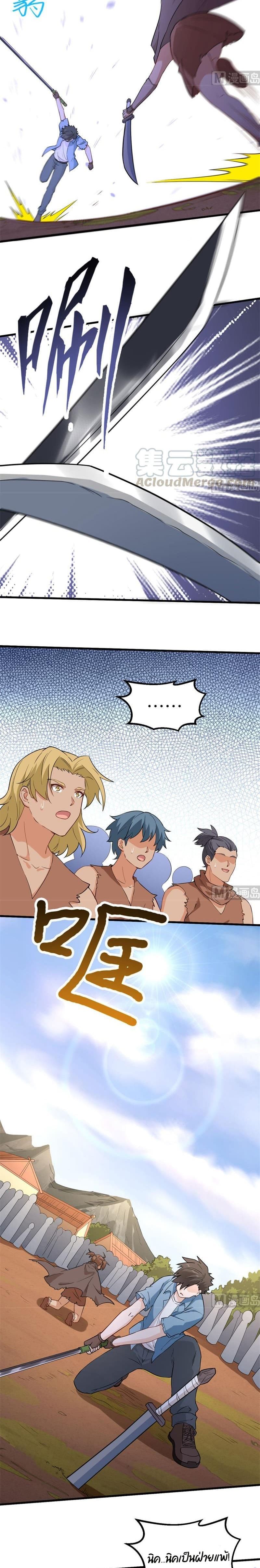 Survive on a Deserted Island with Beautiful Girls page 5