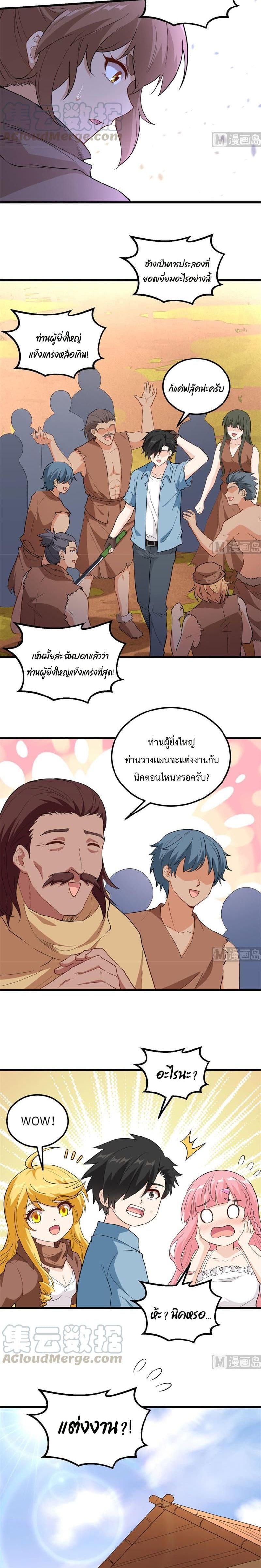 Survive on a Deserted Island with Beautiful Girls page 6