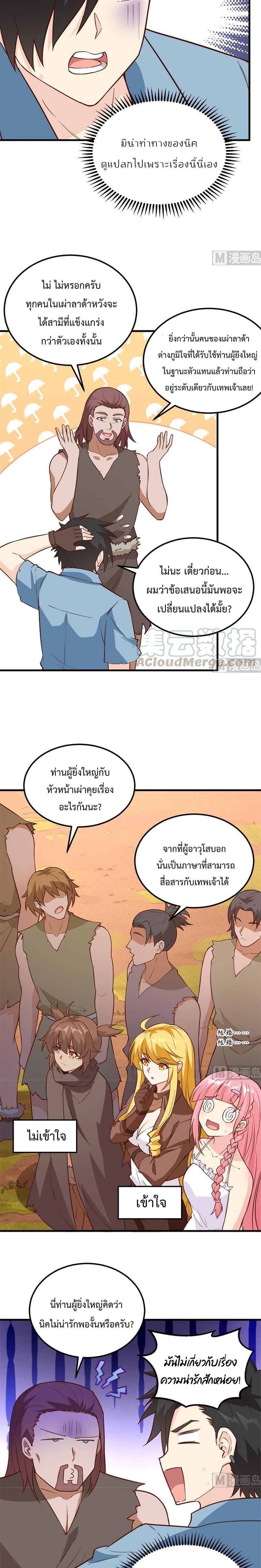 Survive on a Deserted Island with Beautiful Girls page 8
