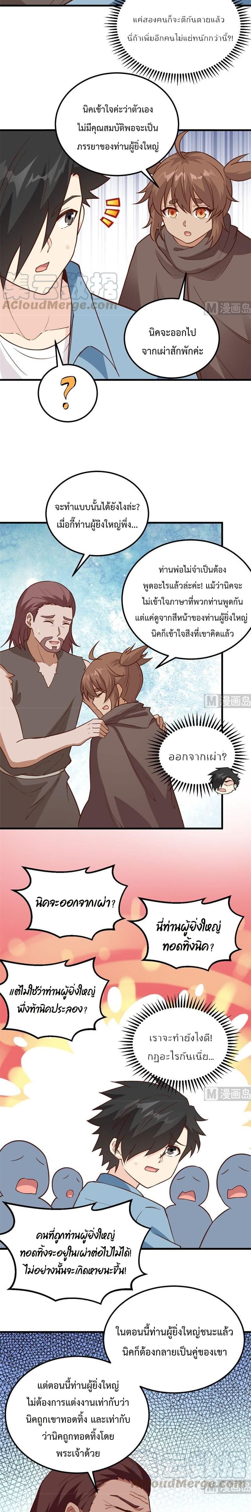 Survive on a Deserted Island with Beautiful Girls page 9