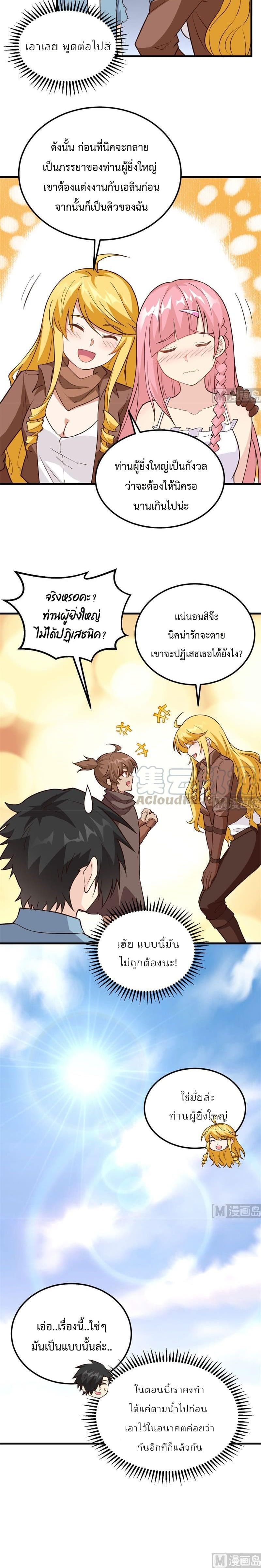 Survive on a Deserted Island with Beautiful Girls page 11