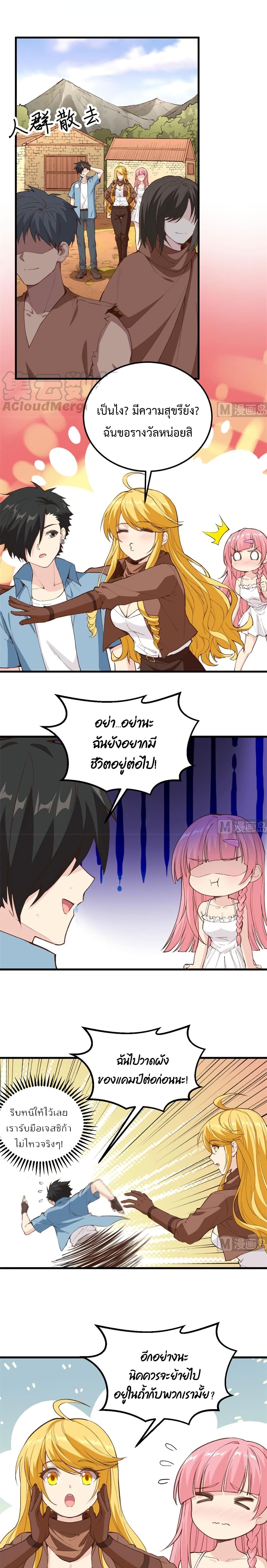 Survive on a Deserted Island with Beautiful Girls page 2
