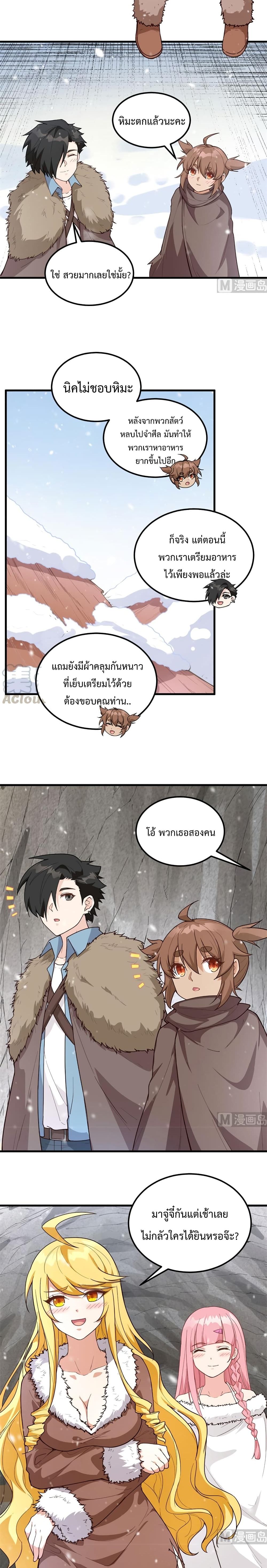 Survive on a Deserted Island with Beautiful Girls page 5