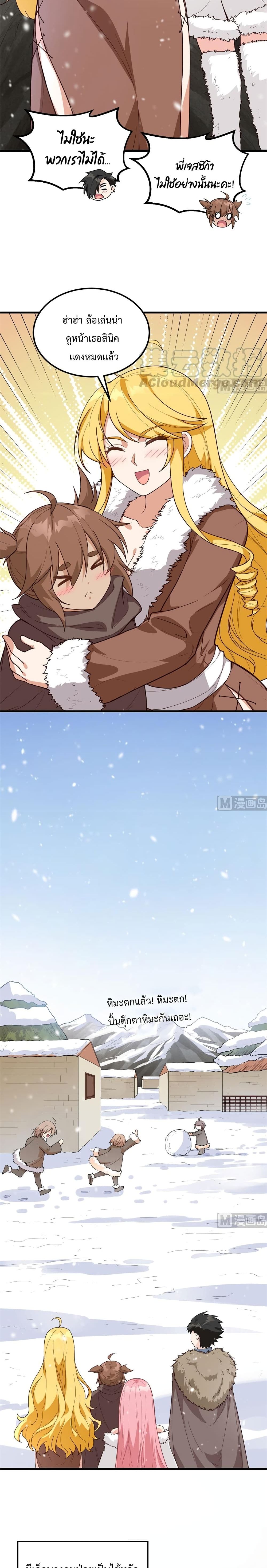 Survive on a Deserted Island with Beautiful Girls page 6