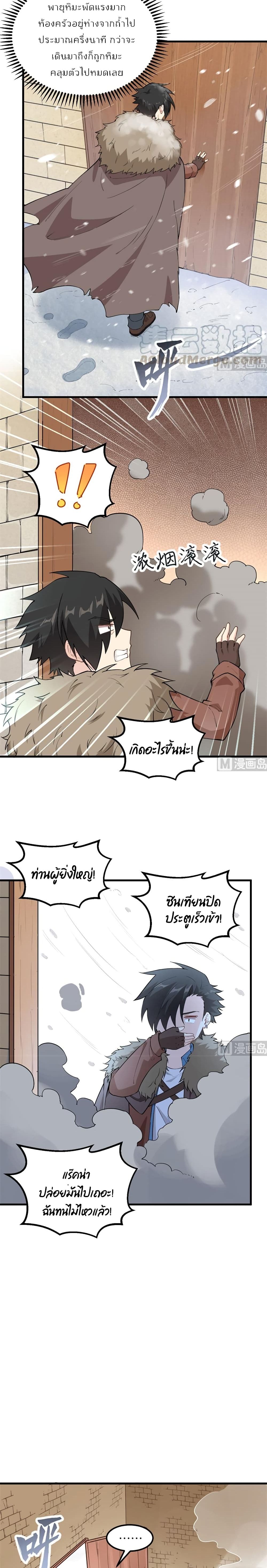 Survive on a Deserted Island with Beautiful Girls page 10