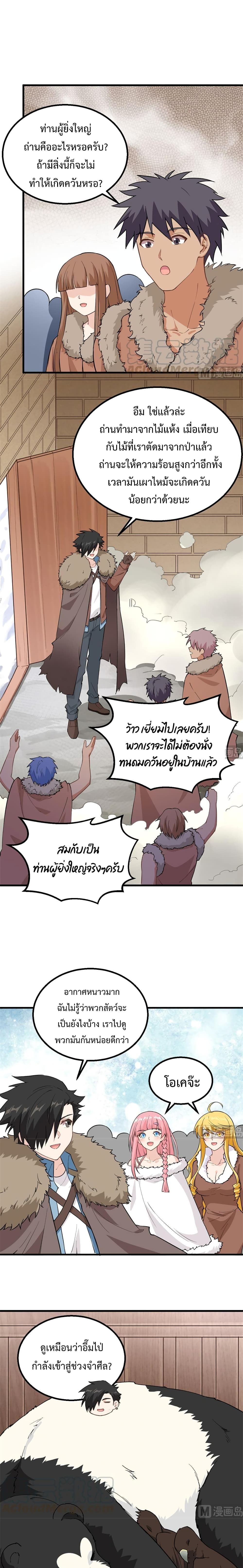 Survive on a Deserted Island with Beautiful Girls page 2