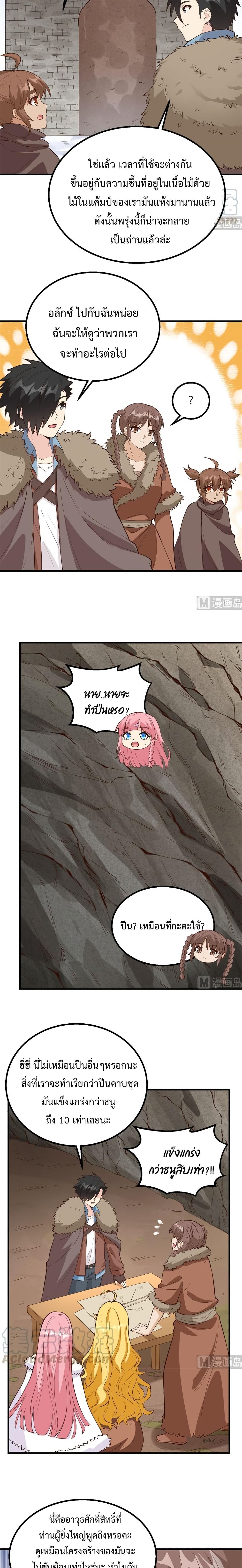 Survive on a Deserted Island with Beautiful Girls page 5