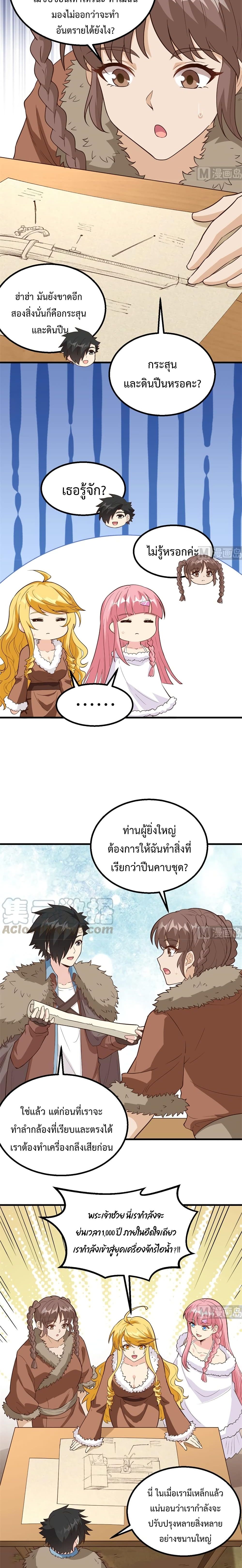 Survive on a Deserted Island with Beautiful Girls page 6