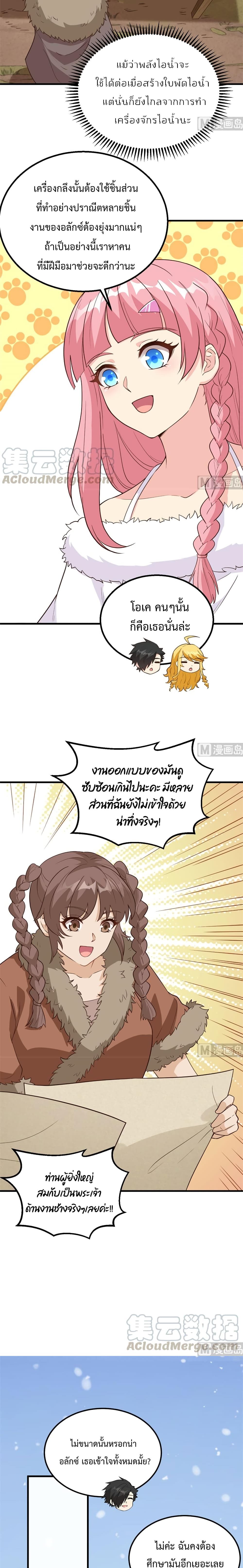 Survive on a Deserted Island with Beautiful Girls page 7