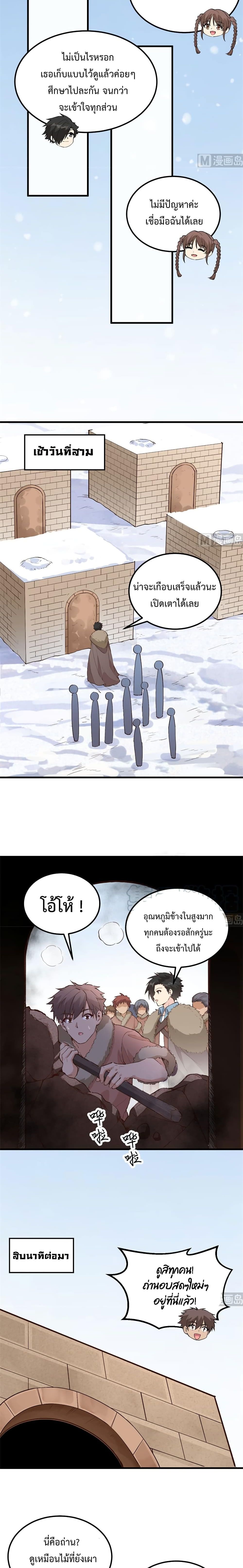Survive on a Deserted Island with Beautiful Girls page 8