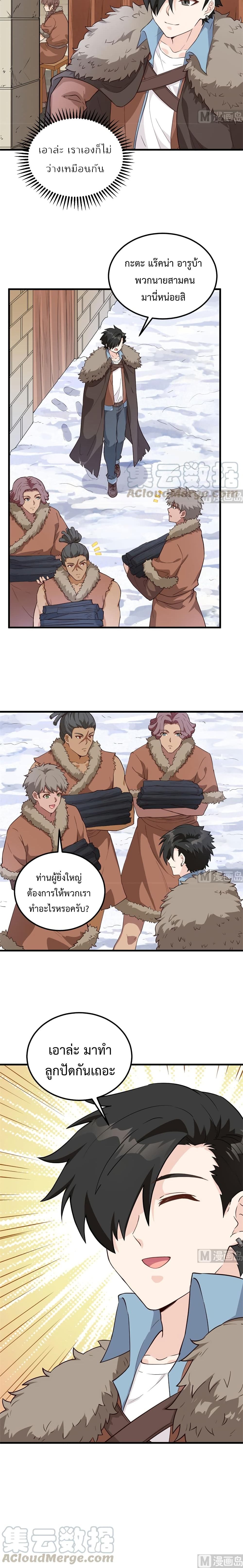 Survive on a Deserted Island with Beautiful Girls page 11