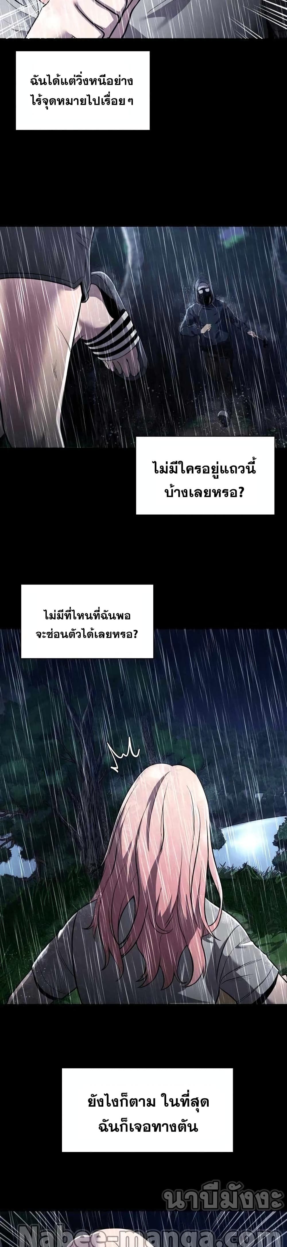 Surviving As a Fish page 3