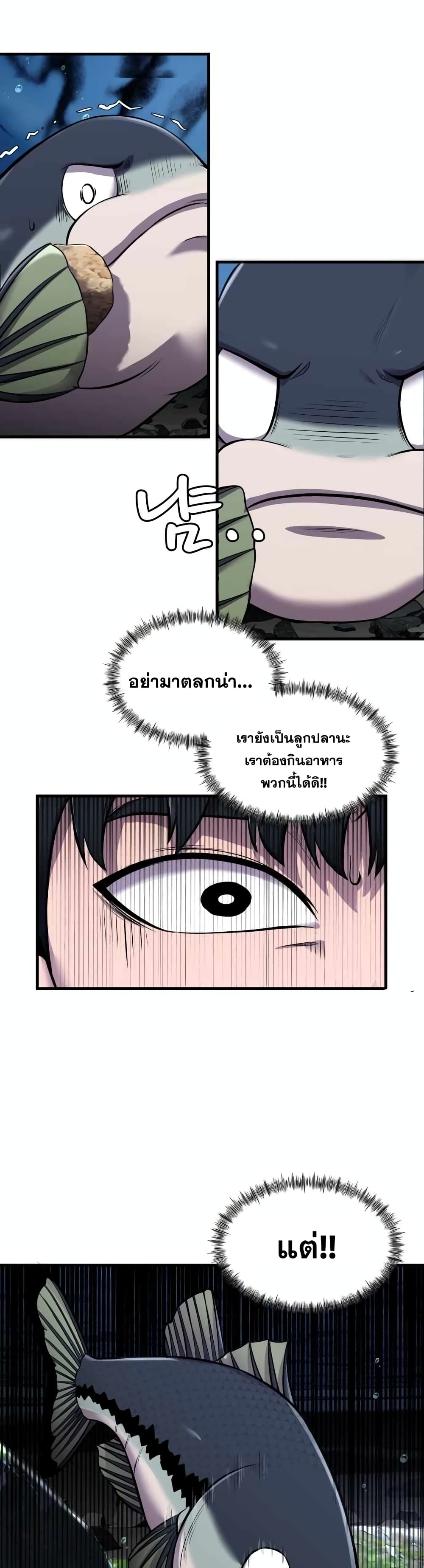 Surviving As a Fish page 7